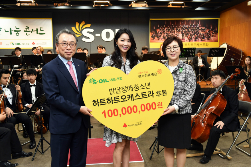 S-OIL sponsors a developmentally disabled youth orchestra