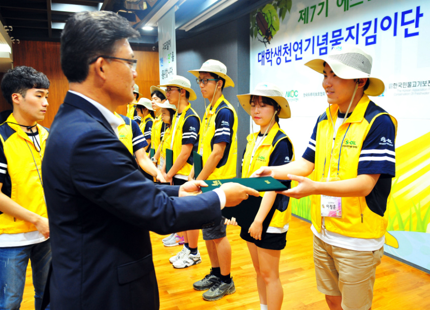 S-OIL launches Natural Treasure Protector Corps consisting of university students