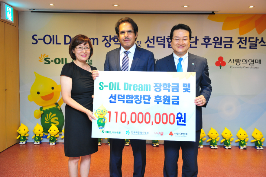 S-OIL delivers Scholarships to college students from orphanages