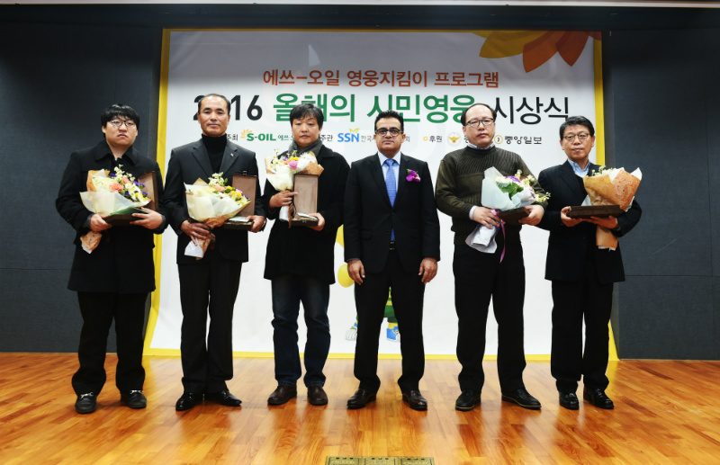 S-OIL awards “Hero Neighbors” including ‘door-bell hero’ who saved neighbors from fire