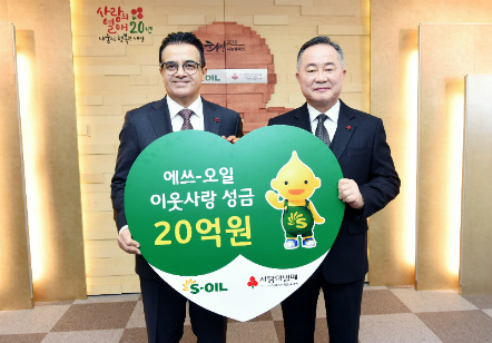 S-OIL donated 2 bil. won to charity at year-end