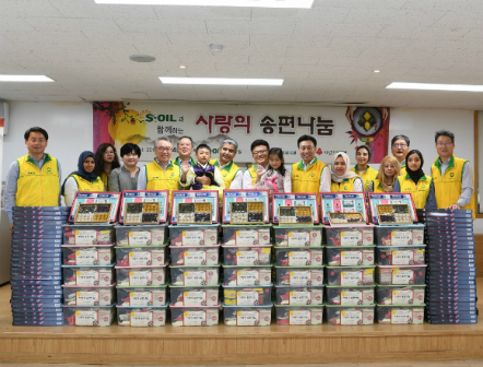 S-OIL holds charity event “Sharing Songpyeon with S-OIL”