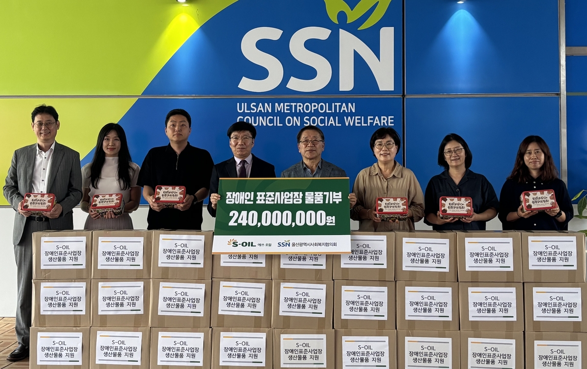 S-OIL donates 240 mln won worth of products made by workers with disabilities