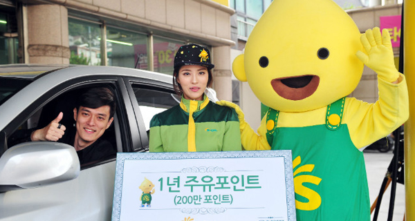 “11월의 행운을 채우세요” S-OIL 경품대잔치