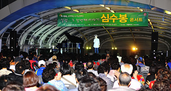 여름밤 ‘심수봉 콘서트’ 성황리 개최