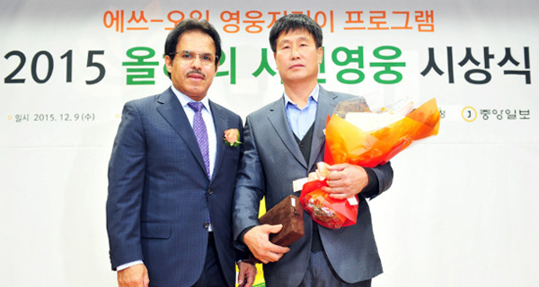 ‘2015 올해의 시민영웅’ 시상