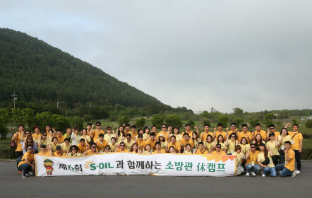 소방관 부부 초청 ‘제주 힐링 캠프’