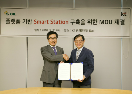 KT와 손 잡고 ‘Smart 주유소’ 구축