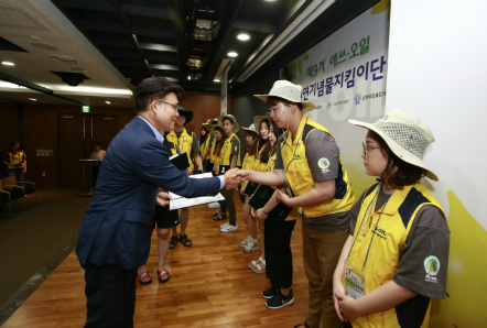 ‘대학생 천연기념물 지킴이단’ 발대식