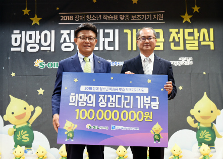 장애 청소년에 학습용 맞춤 보조기구 지원