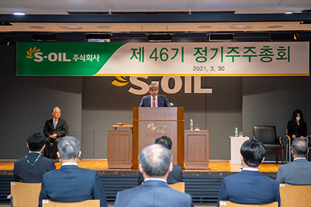 제46기 정기 주주총회 개최