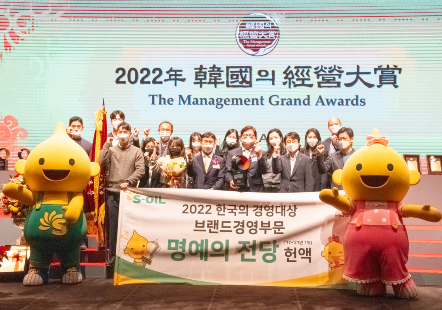‘2022 한국의 경영대상’ 명예의 전당 올라