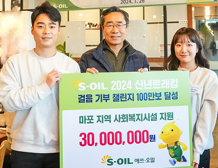 신년 트래킹 걸음 모아 3천만원 기부