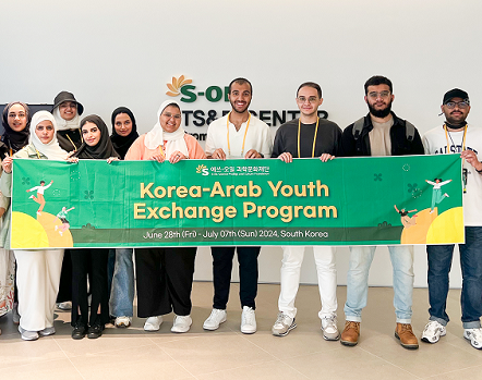 S-OIL 과학문화재단, 한-아랍 청년교류 프로그램 진행