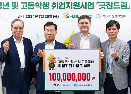 “보육원 청소년의 꿈을 응원합니다”