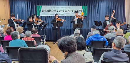 문화예술 공연으로  지역사회 나눔활동