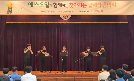 ‘찾아가는 나눔 음악회’ 개최