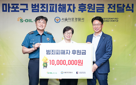 마포구 범죄피해자들의 일상회복 지원 