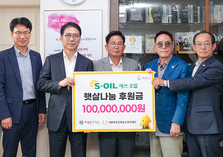 마포 지역사회 후원금 1억원 전달