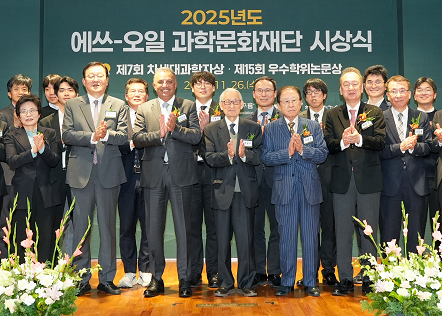 2025년 ‘우수학위논문, 차세대과학자’ 시상