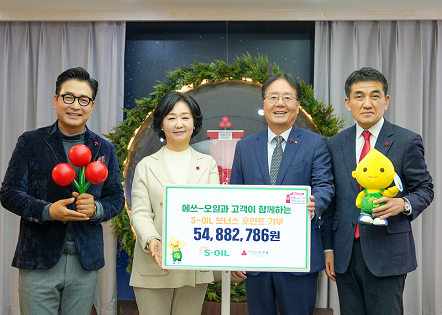 사랑의열매에 고객과 함께 모은 성금 5,488만원 기부