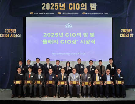 2025년 올해의 CIO상 제조산업부문 수상