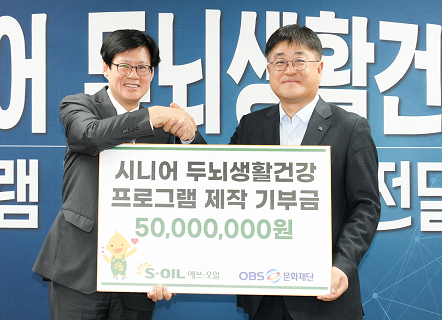 치매 예방 위한 두뇌건강 프로그램 제작 지원