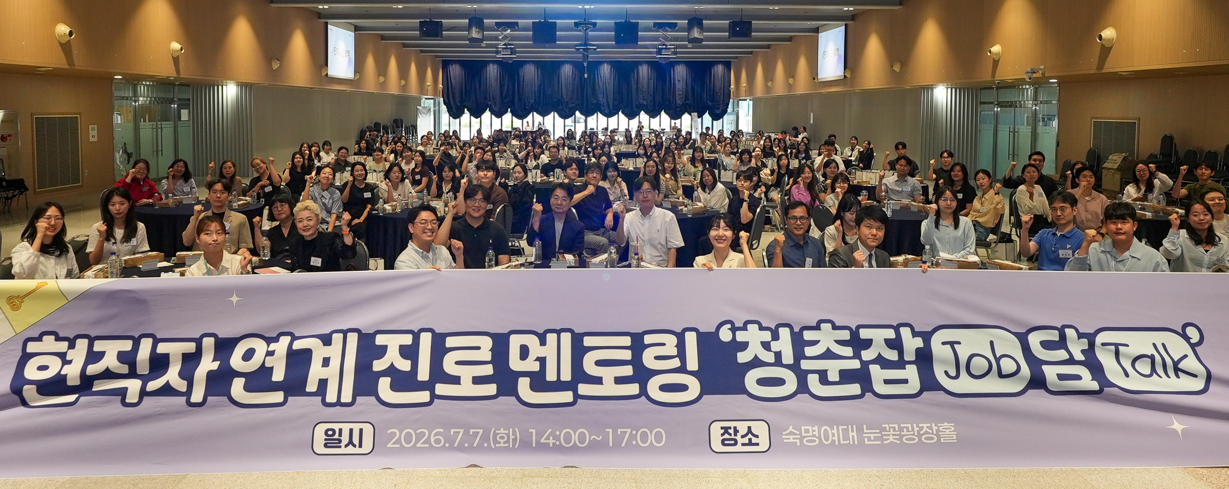 청년 진로 멘토링 '청춘잡담' 참여