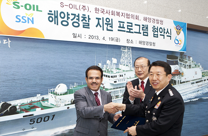 해양경찰 지원 ‘해경영웅지킴이’ 협약 체결
