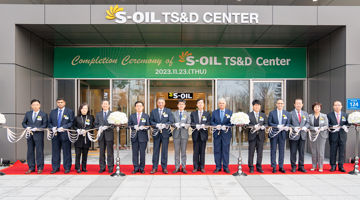 S-OIL TS&D 센터 준공식